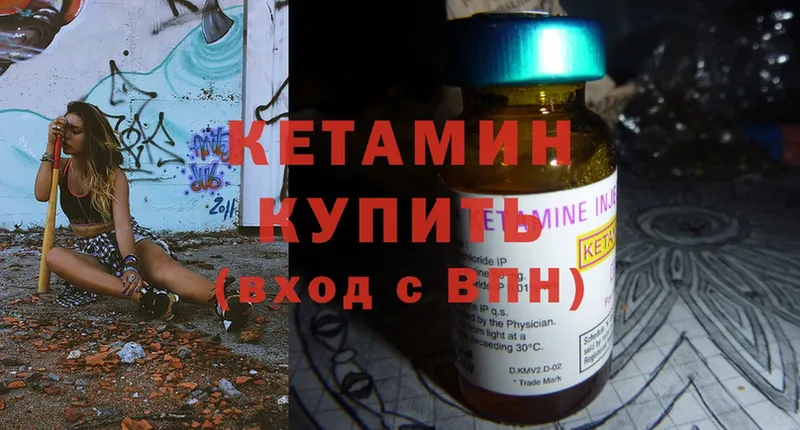 КЕТАМИН ketamine  Любань 